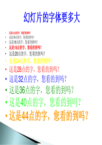 卓越培训师成长之路