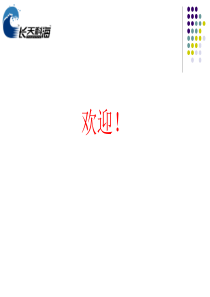发射机气象雷达培训