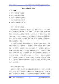 变频器培训教材