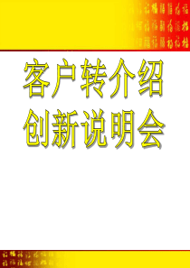 启动培训