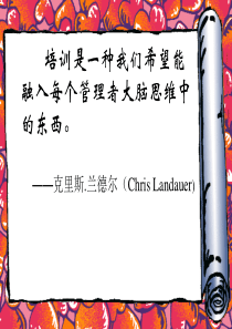 员工培训精品方案
