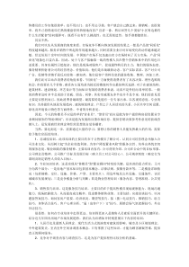 售楼员培训
