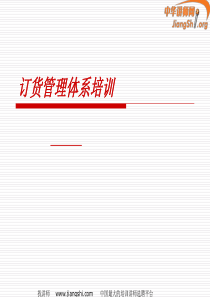 商品管理系统培训(舒立平)