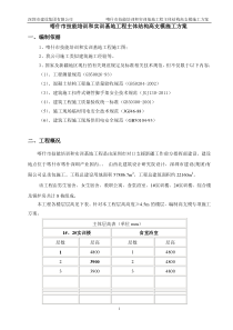 喀什市技能培训和实训基地高支模方案