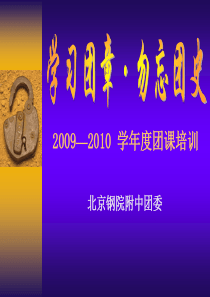 团课培训(最新修订)