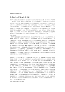 圣易华方中医美容技术培训