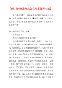 倡议书的标准格式怎么写【优秀5篇】