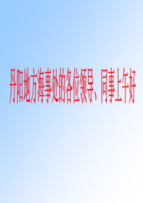 地方海事培训船舶签证