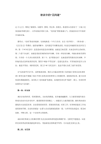培训中的“无间道”