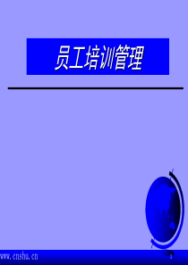 培训体系建设(1)