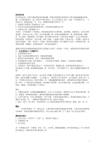 培训培训者