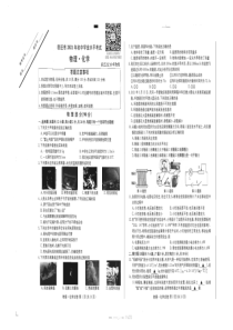 宿迁市2021年中考物理真题试卷及参考答案