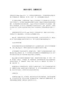 培训小技巧：沉默的艺术