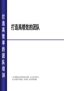 培训师谭家能