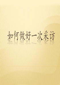 培训幻灯片