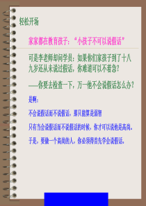 培训开展的十二个步骤(ppt38)(1)