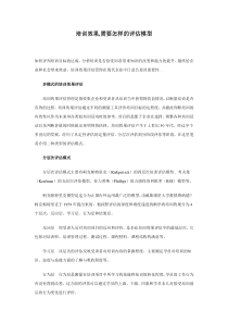 培训效果,需要怎样的评估模型
