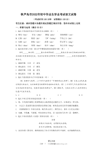 2022年葫芦岛市中考语文真题原版答案解析版