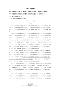 2022年湘潭市中考语文真题原版答案解析版