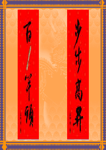 培训游戏大全(2)