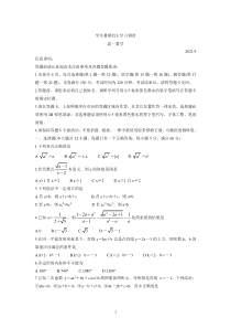江苏省常熟市20212022学年高一上学期学生暑期自主学习调查数学试题卷参考答案