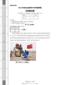 2022年湖北省宜昌市中考地理真题原版答案解析版