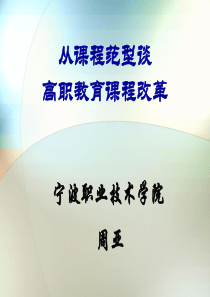 培训演示文稿