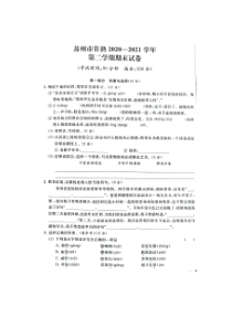 2021年江苏省苏州市常熟五年级下册语文期末试卷参考答案