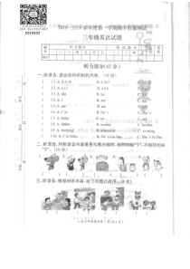2018年邳州3三年级上册期中英语质量监测卷含答案听力音频