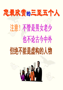 培训讲义：如何锤炼个人的创造性