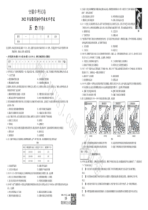 2022年安徽中考历史卷原版空白试题及参考答案解析