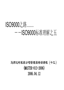 培训课程13