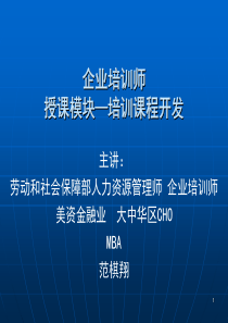 培训课程3大要求