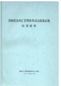 培训资料