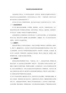 培训首先应该该培训的东西