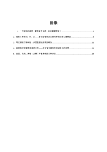 参加机关公文写作班培训心得体会汇编5篇
