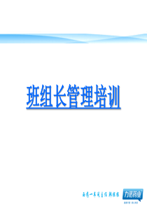 基层主管培训-hdd(828)