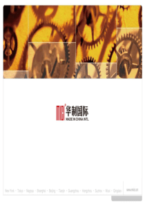 基层管理者培训