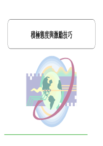 基层管理者培训教材
