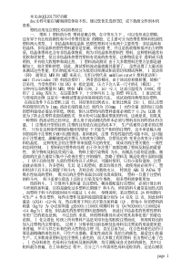 塑机应用及注塑技术培训教材