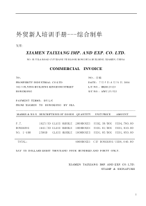 外贸新人培训手册--综合制单(doc51)(1)