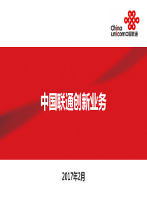 大数据物联网培训资料2017