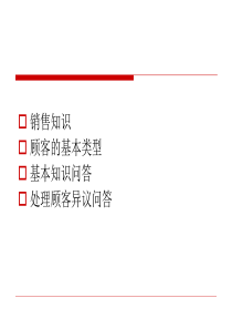 大牌女鞋培训资料