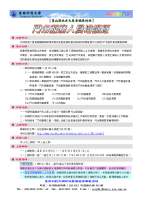 失业者职业培训。推广