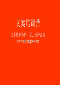 奥美总监培训