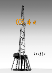天车游车大钩转盘培训
