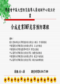 委会中区大型防灾指导人员培训中心设计