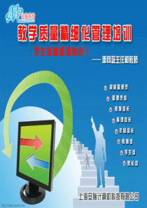 学生信息管理系统培训课件