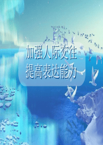 学生干部培训(3)