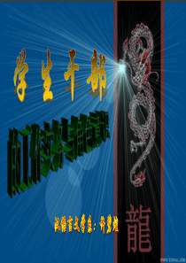 学生干部培训